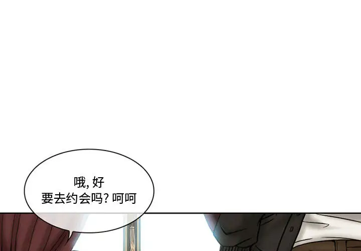 暗黑之恋第14话