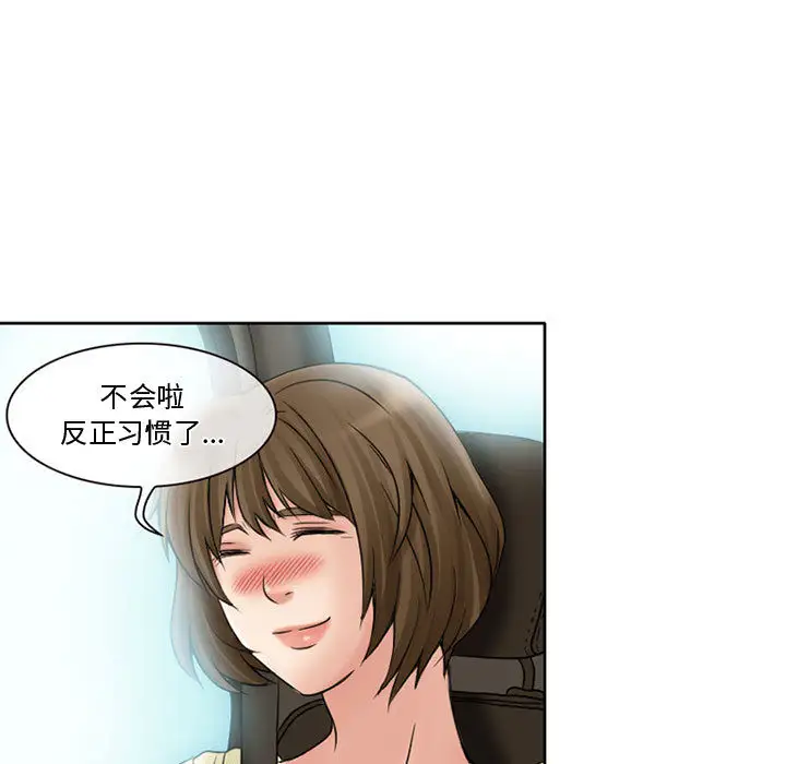 暗黑之恋第14话