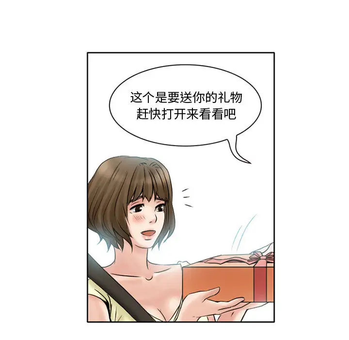 暗黑之恋第14话