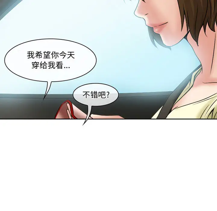 暗黑之恋第14话