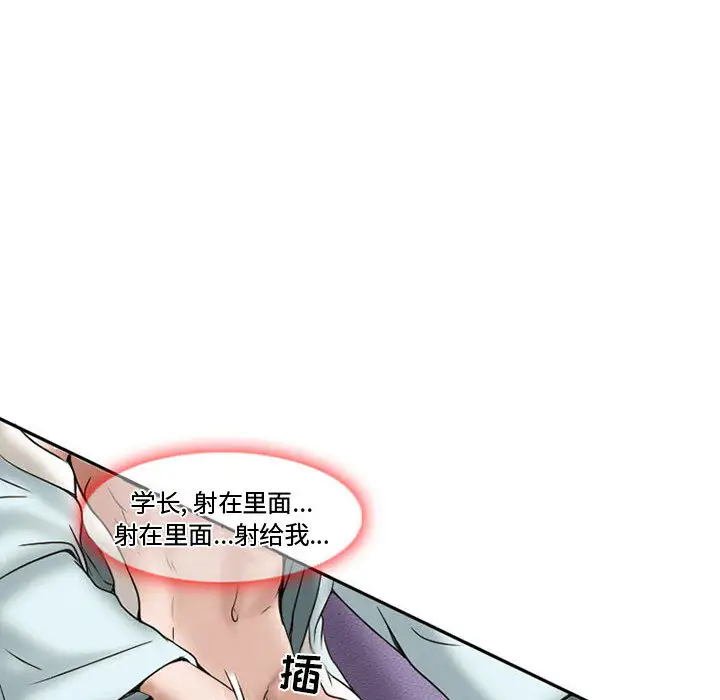 暗黑之恋第14话