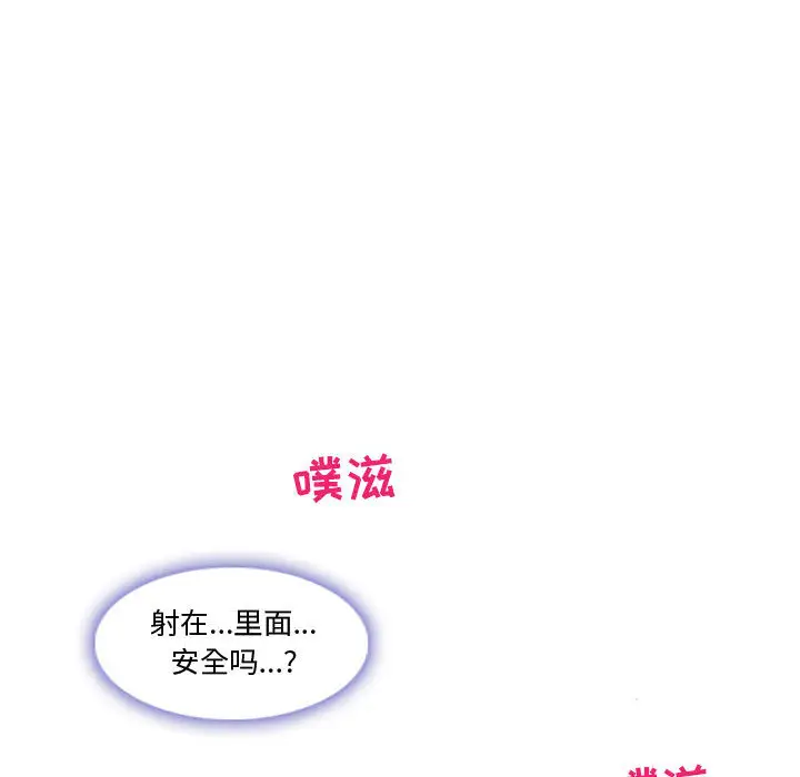 暗黑之恋第14话