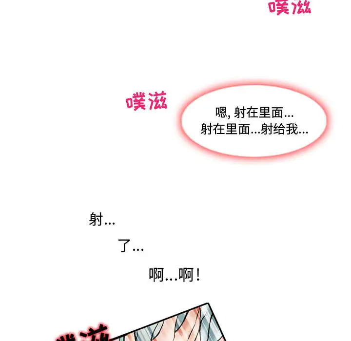 暗黑之恋第14话