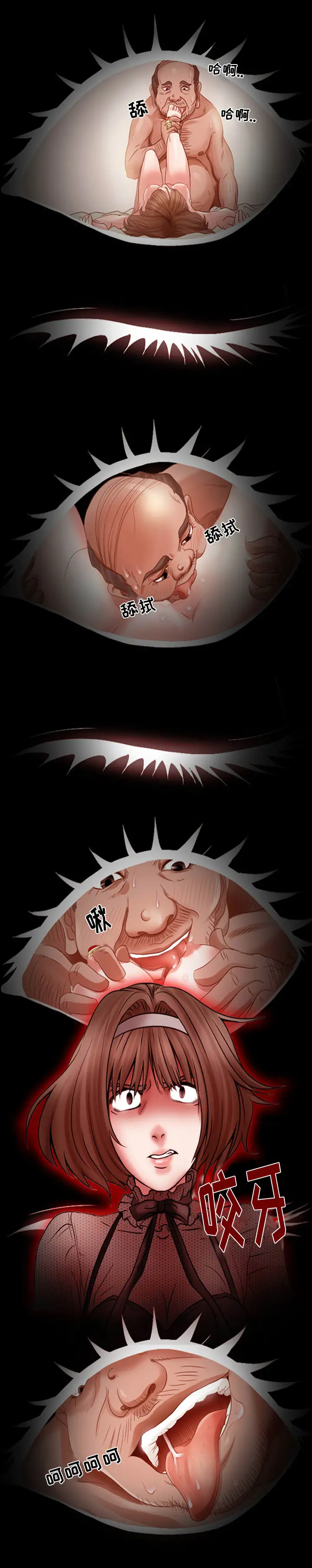 暗黑之恋第18章