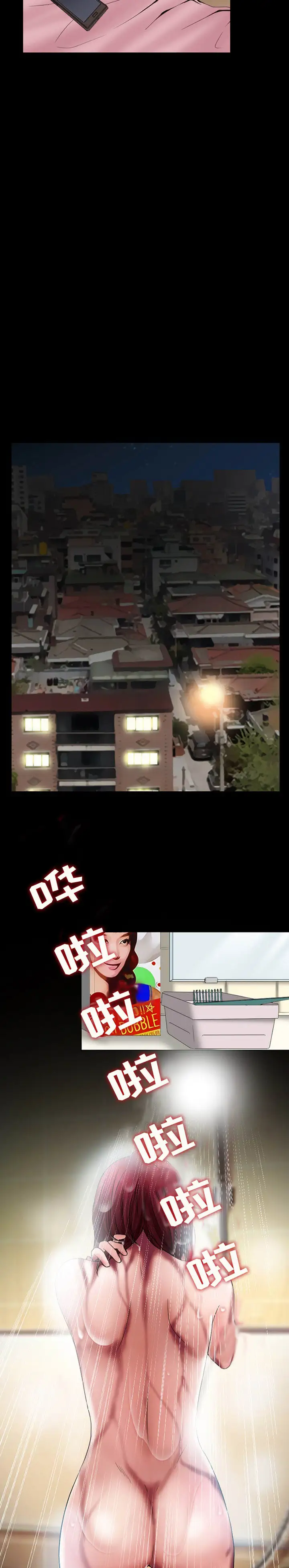 暗黑之恋第19章