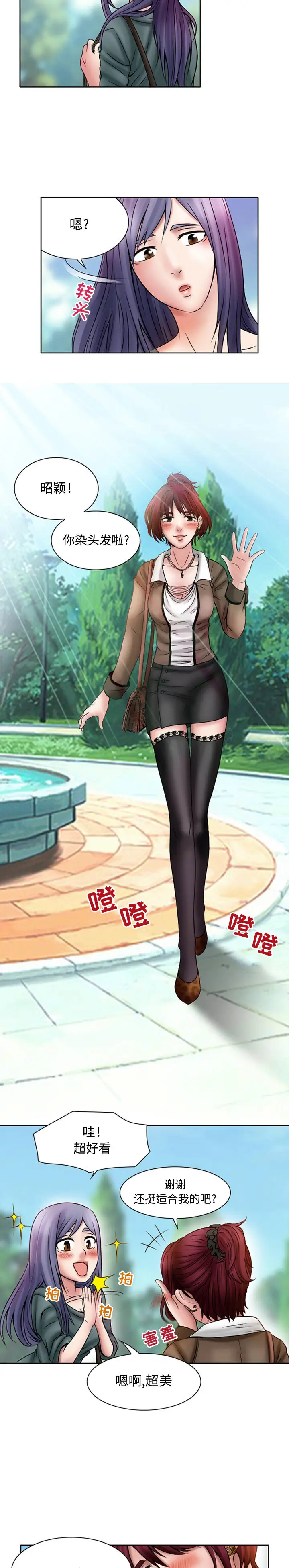 暗黑之恋第19章