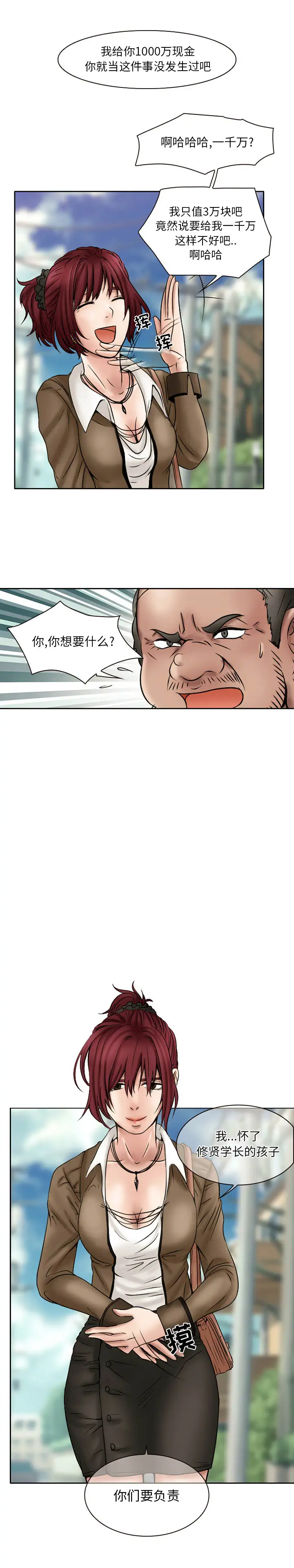 暗黑之恋第20章
