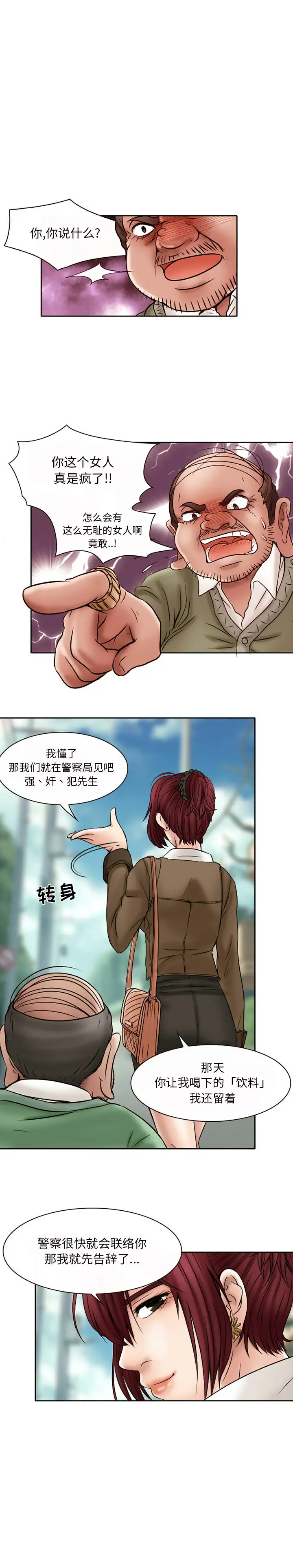 暗黑之恋第20章