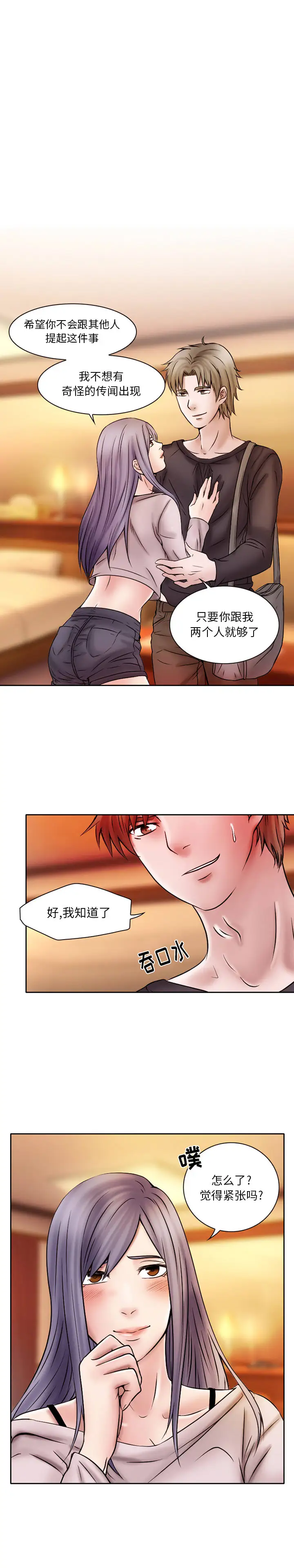 暗黑之恋第20章