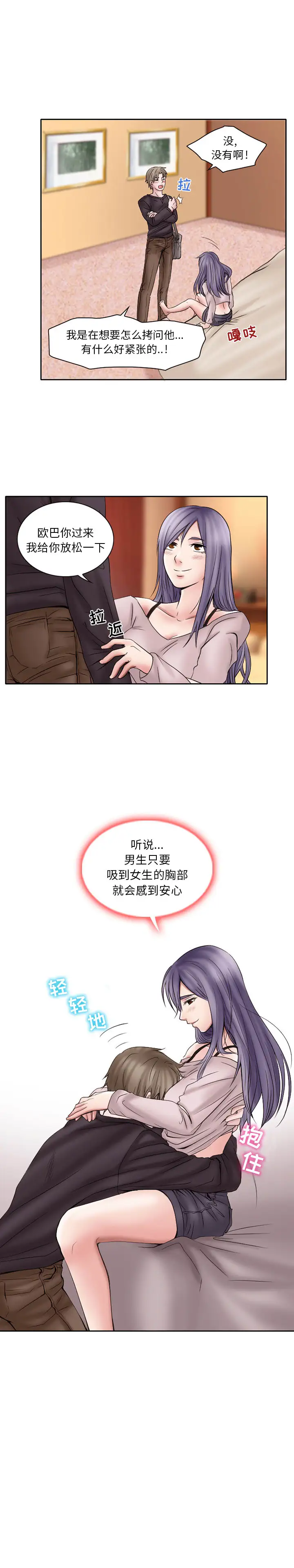 暗黑之恋第20章