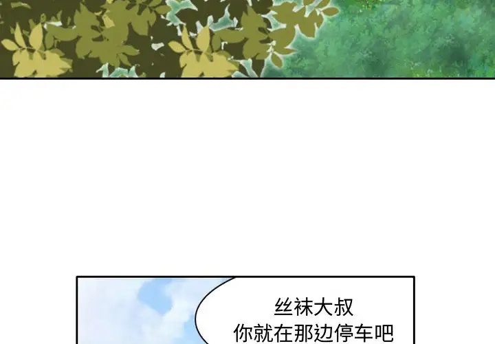 暗黑之恋第21章