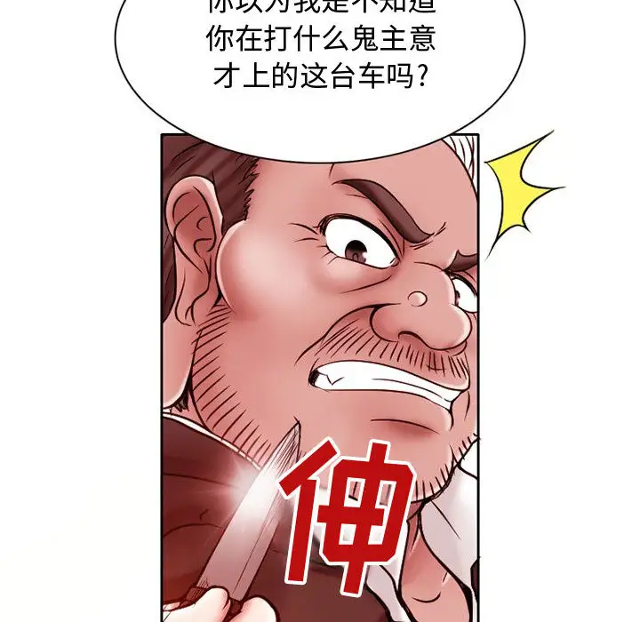 暗黑之恋第21章
