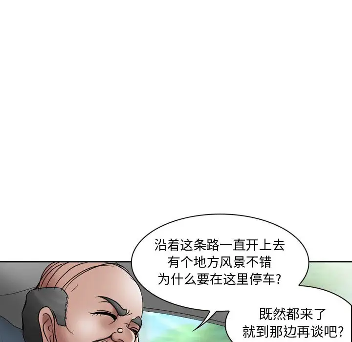 暗黑之恋第21章