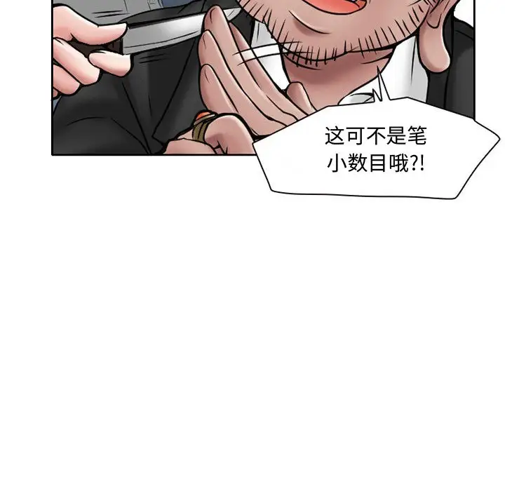 暗黑之恋第21章