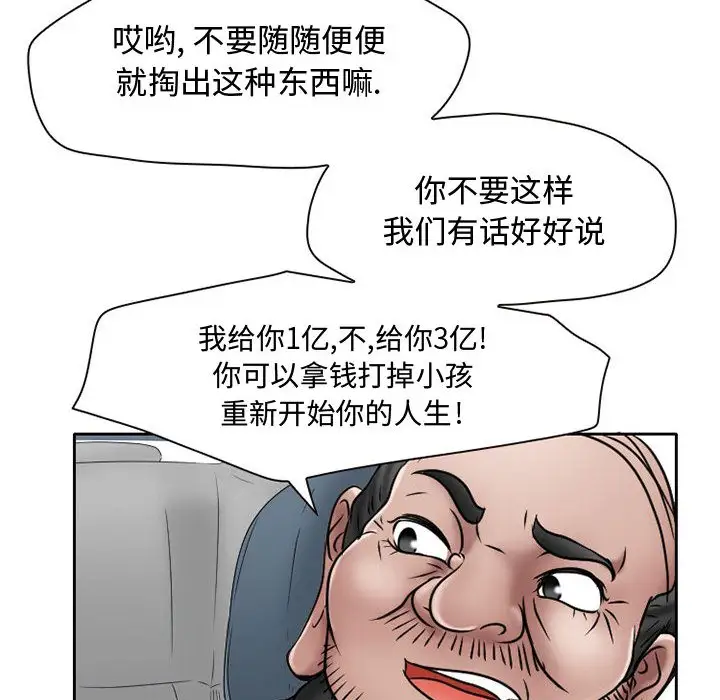 暗黑之恋第21章