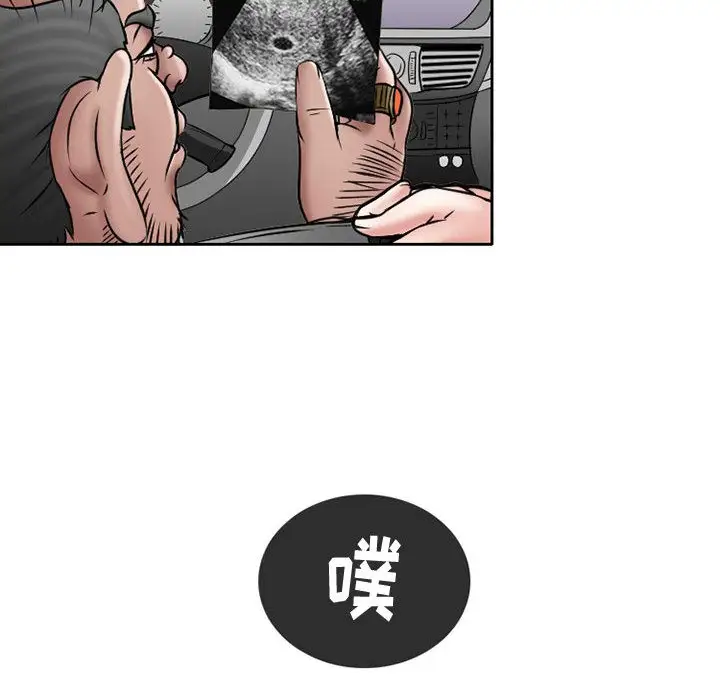 暗黑之恋第21章