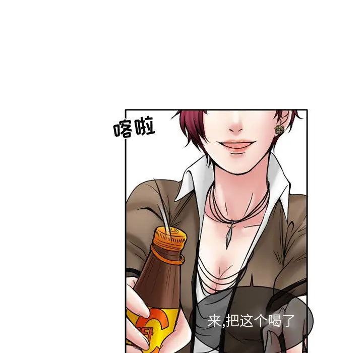 暗黑之恋第21章