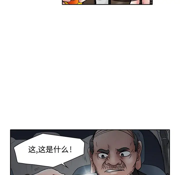 暗黑之恋第21章
