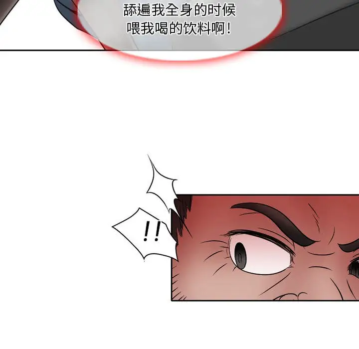 暗黑之恋第21章