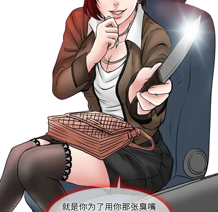 暗黑之恋第21章