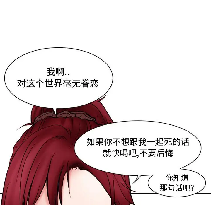 暗黑之恋第21章