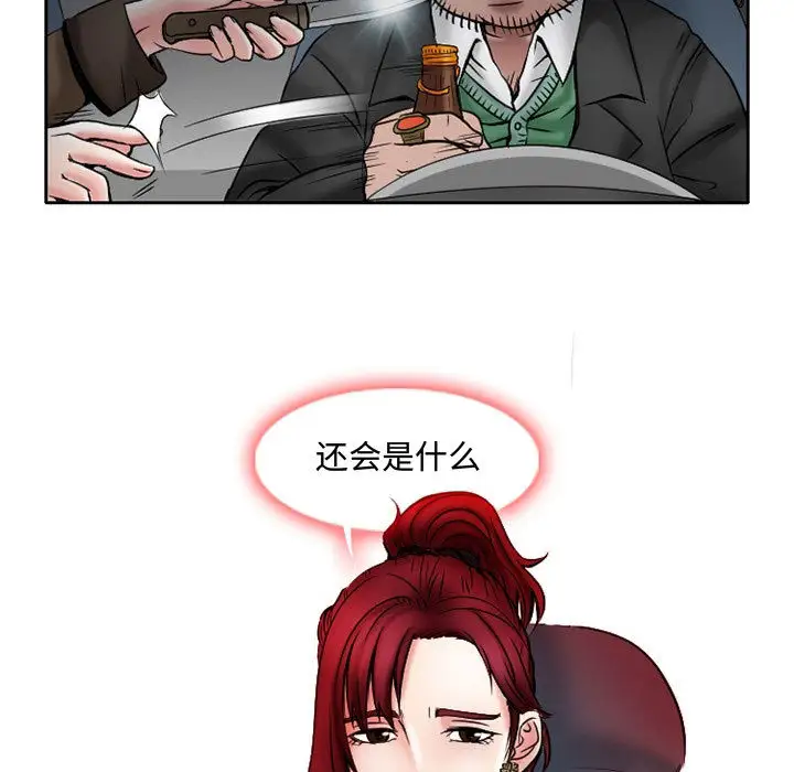 暗黑之恋第21章