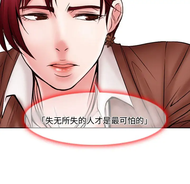 暗黑之恋第21章
