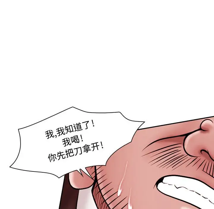 暗黑之恋第21章
