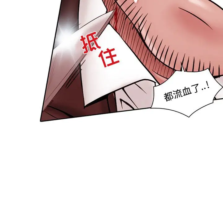 暗黑之恋第21章