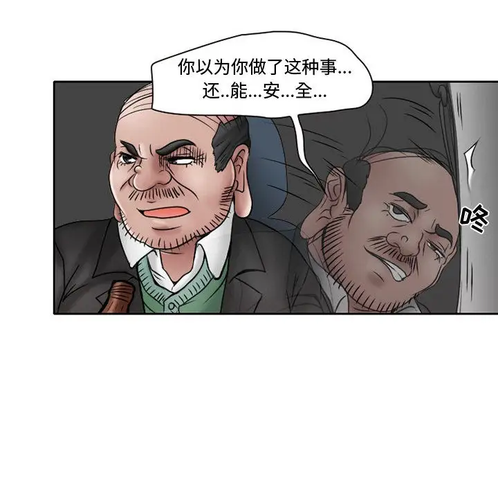 暗黑之恋第21章