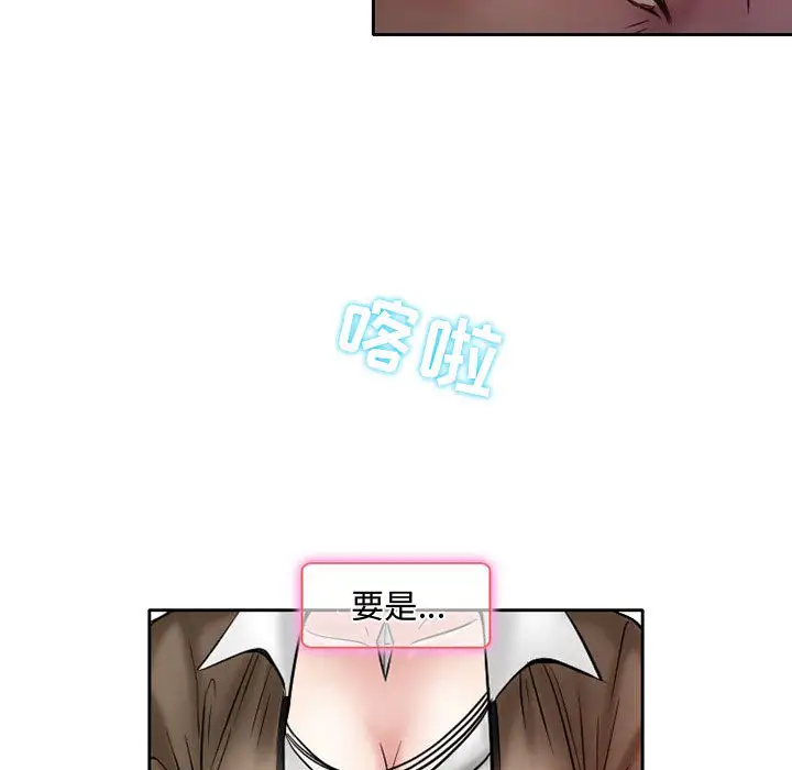 暗黑之恋第21章