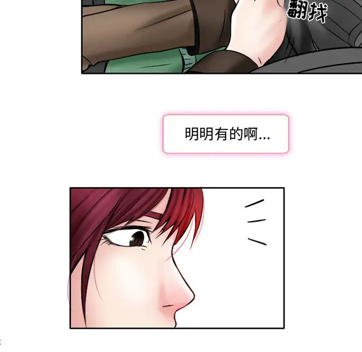 暗黑之恋第21章
