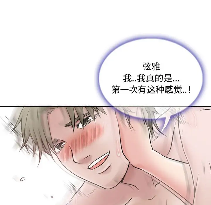 暗黑之恋第21章