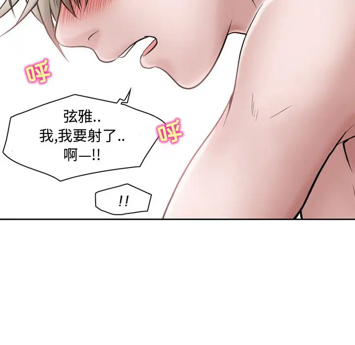 暗黑之恋第21章