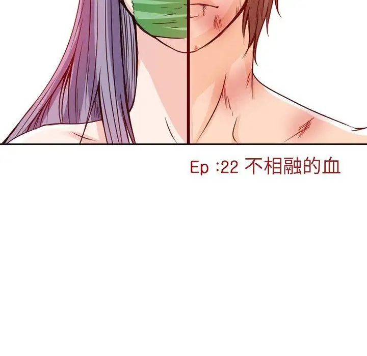 暗黑之恋第22章
