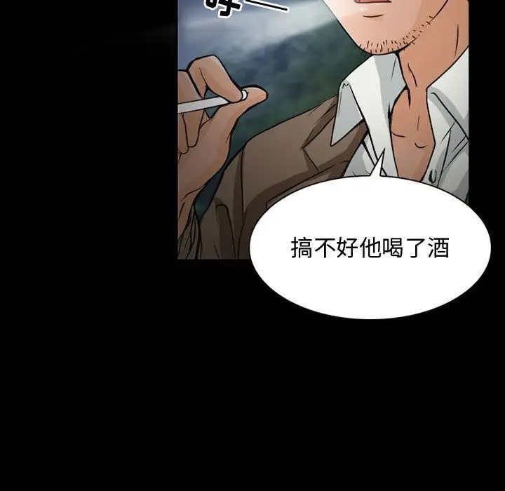 暗黑之恋第22章