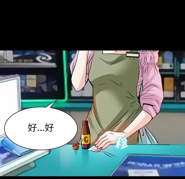 暗黑之恋第22章