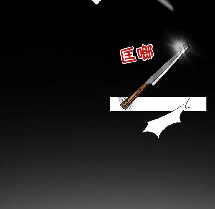 暗黑之恋第22章