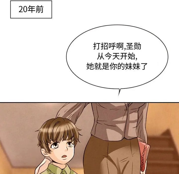 暗黑之恋第22章