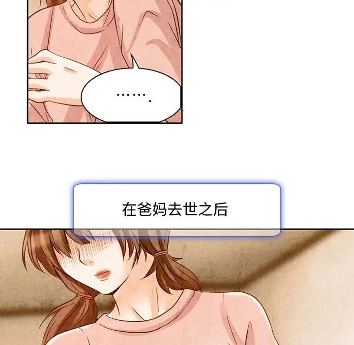 暗黑之恋第22章