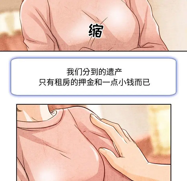 暗黑之恋第22章