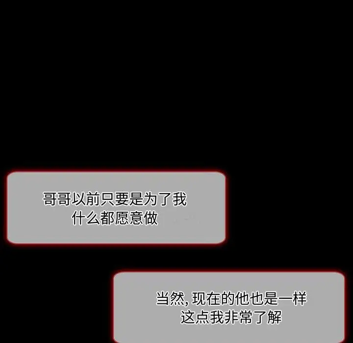暗黑之恋第22章
