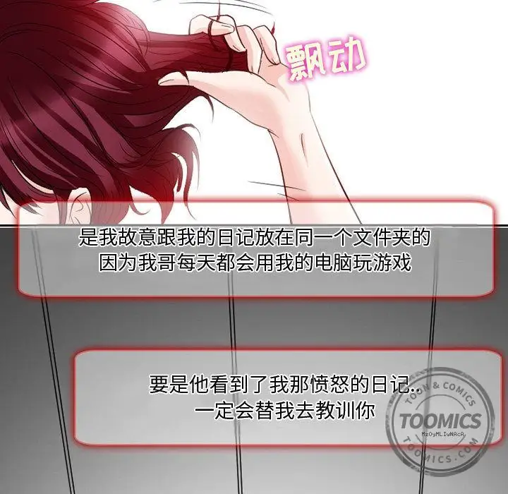 暗黑之恋第22章