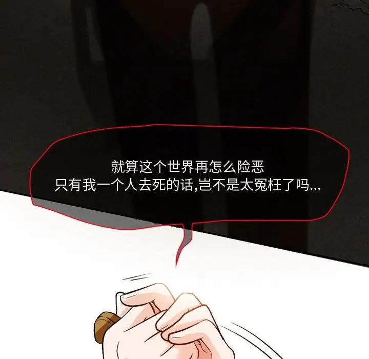 暗黑之恋第22章