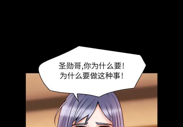 暗黑之恋第23章