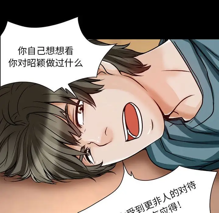 暗黑之恋第23章
