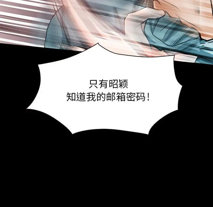 暗黑之恋第23章