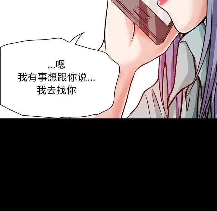 暗黑之恋第23章