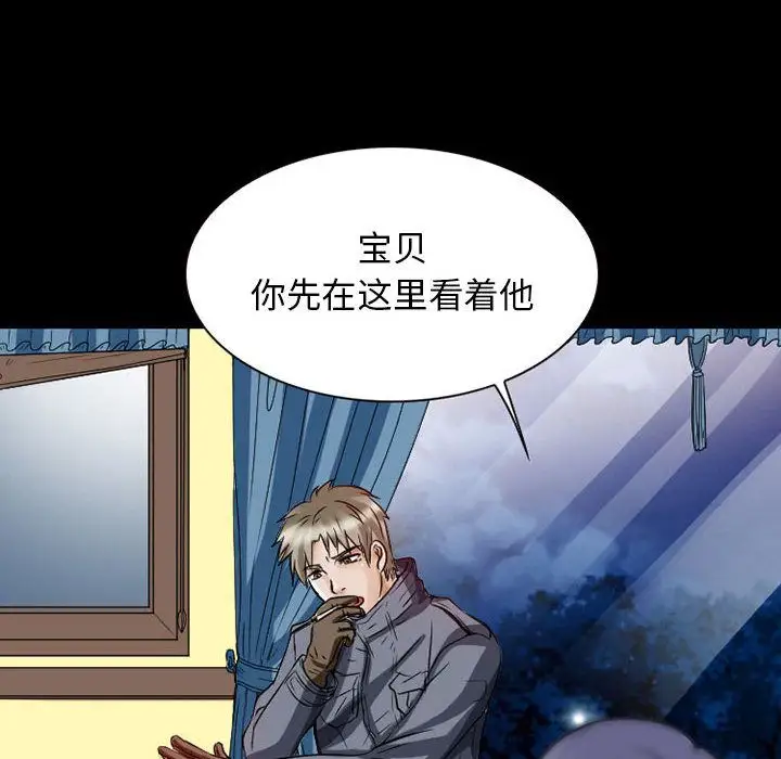 暗黑之恋第23章