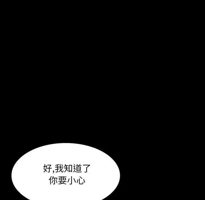 暗黑之恋第23章